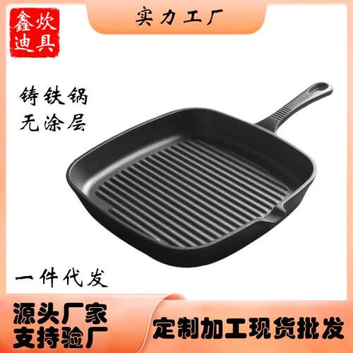 铸铁煎锅条纹牛排锅多功能煎蛋锅加厚不粘无涂层平底锅方形铸铁锅