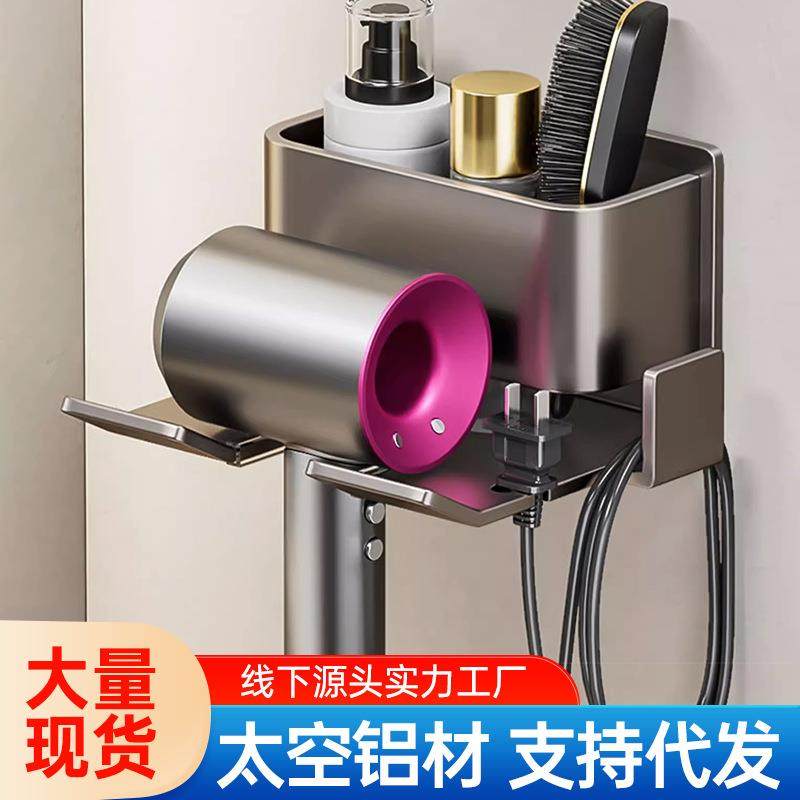吹风机置物架卫生间免打孔壁挂式电吹风支架浴室风筒收纳架子挂架