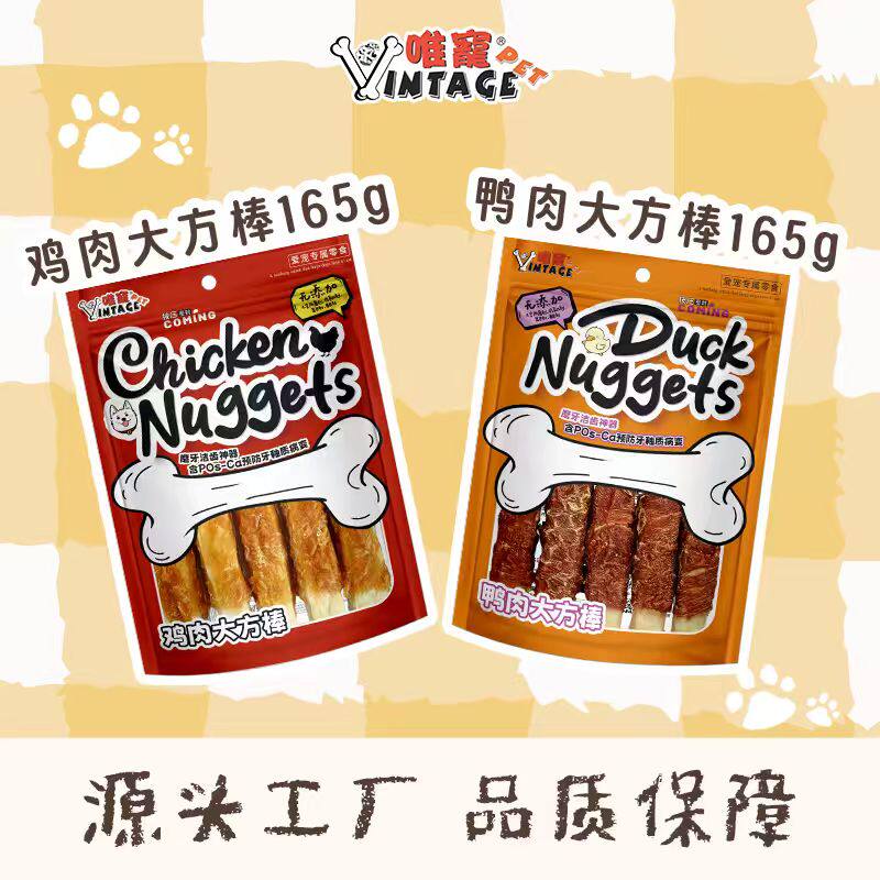 唯宠宠物狗狗磨牙棒鸡鸭大方棒狗狗磨牙零食训犬奖励全犬种适用,宠物/宠物食品及用品,狗磨牙棒/洁齿骨/咬胶,淘宝优惠券,粉丝福利购,淘宝优惠卷