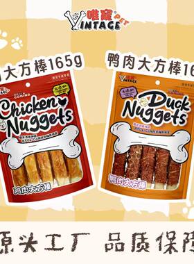 唯宠宠物狗狗磨牙棒鸡鸭大方棒狗狗磨牙零食训犬奖励洁齿耐咬