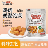 鸡肉奶酪泡芙 VINTAGE PET唯宠 高营养补钙狗狗磨牙解馋古法酿造