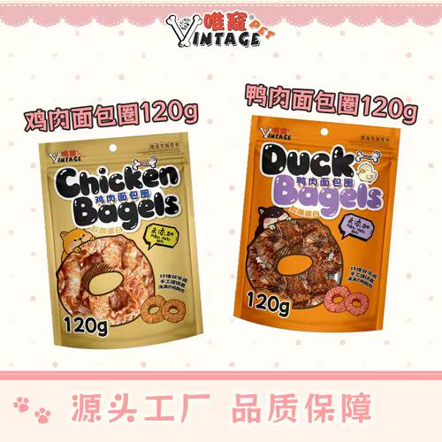 唯宠鸡鸭甜甜圈狗狗磨牙奖励