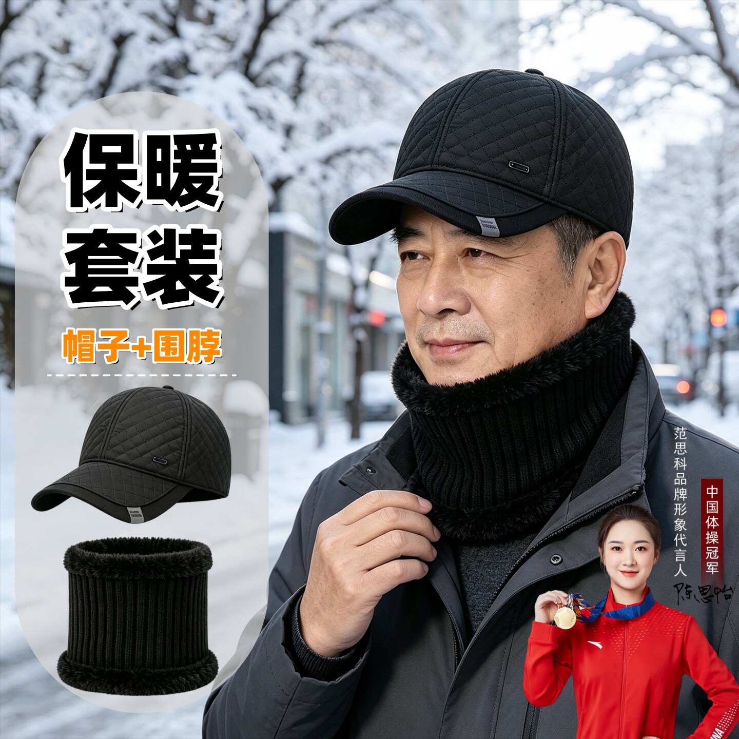 中老年帽子男士爸爸保暖棒球帽冬天老人爷爷加绒厚护耳鸭舌帽围脖