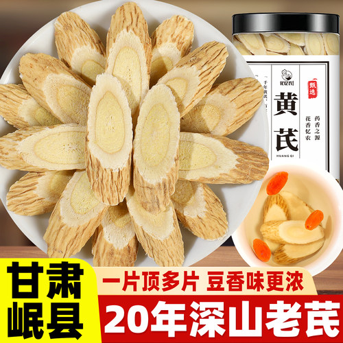 黄芪500g野生特级黄氏正品