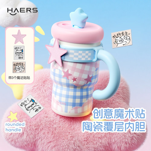 哈尔斯高颜值保温杯女生生日礼物