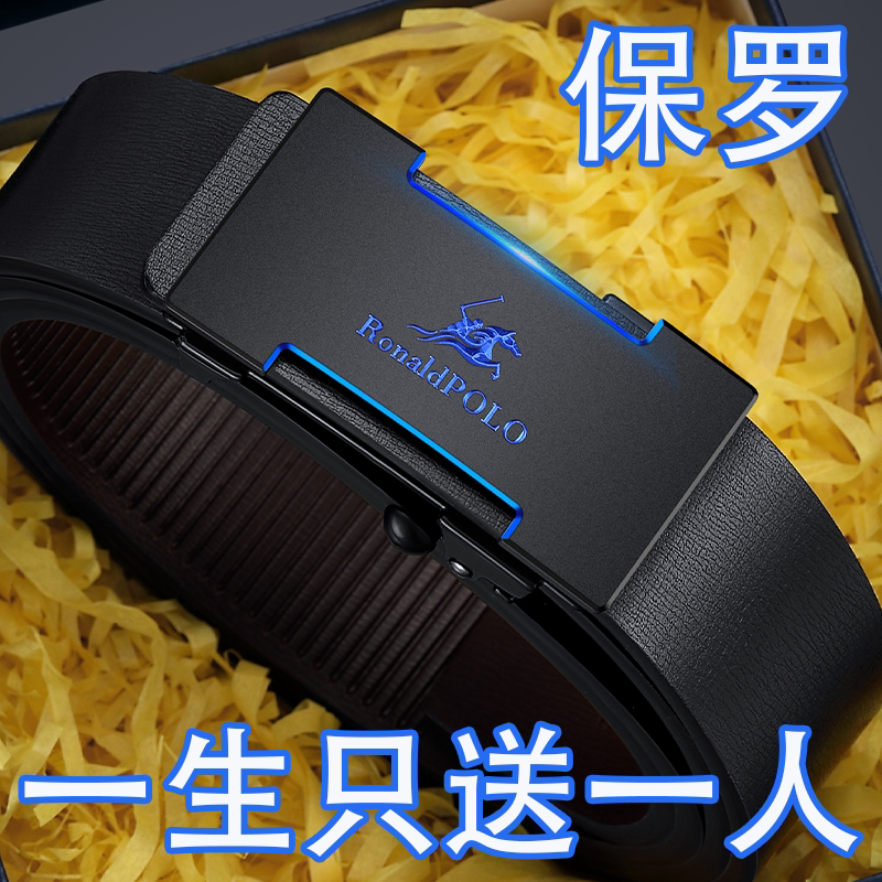 保罗男士真牛皮自动扣商务皮带