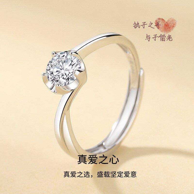 心型莫桑钻水晶戒指女999纯银情侣对戒高级感轻奢七夕情人节礼物