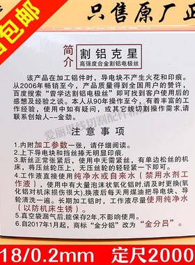 厂促线割钼丝.18电极金分200米丝吕铝/丝2m切m铝割金电0极0劲割0.