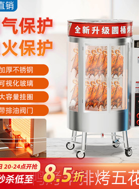 850型烤鸭炉商用燃气旋转自动电热木炭烤箱香肠 无刺烤鱼烤鸡烤炉