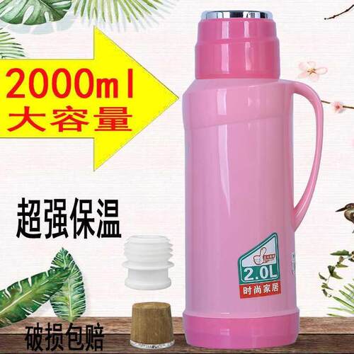 OF9D2L/5磅家用热水瓶塑料外壳暖水壶皮小暖瓶茶瓶开水瓶玻璃内胆