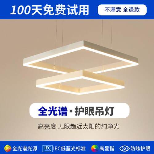 全光谱客厅吊灯北欧灯具现代简约餐厅极简白色大厅大气方形客厅灯