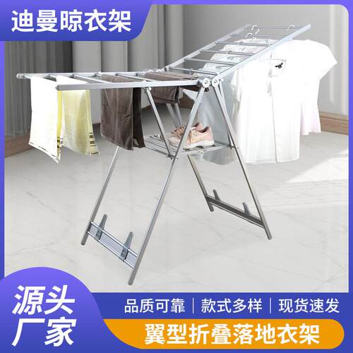 翼型折叠落地衣架LD009-2收缩晾衣架可移动室内晾移动式晾晒