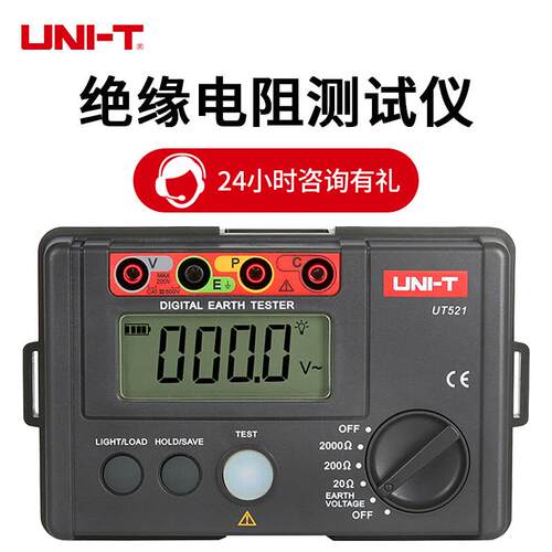 数字式接地电阻测试仪优利德UT521 522地桩便携式地线保护电阻仪