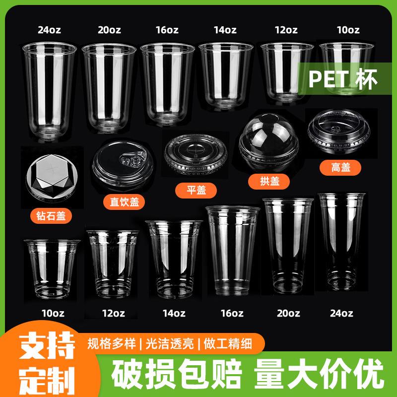 现货一次性塑料咖啡杯pet奶茶杯子柠檬茶塑料打包杯冷饮品杯子