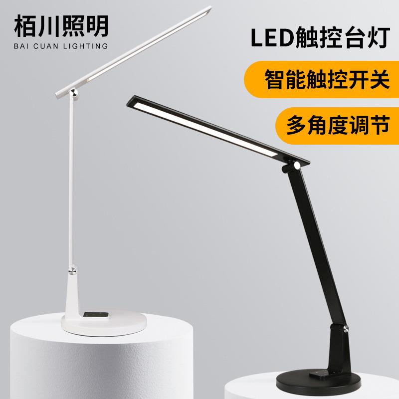 2025新款LED触摸式台灯家用学习卧室多功能照明灯学生宿舍阅读灯