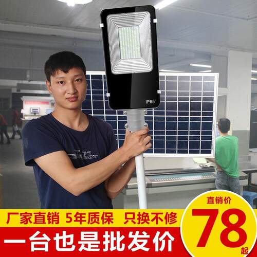 太阳能路灯LED大功率超亮户外照明智能光控防水庭院灯400w200w100