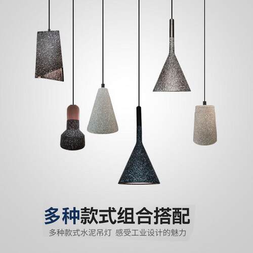 北欧创意个性工业风水泥吊灯餐厅客厅卧室床头复古loft吧台服装店