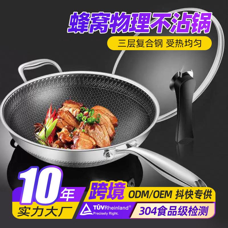 304不锈钢炒锅家用不粘锅无油烟炒菜锅浙江永康不锈钢炒菜锅通用