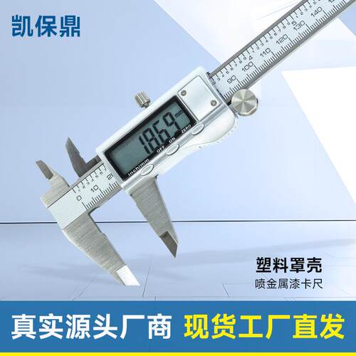 现货不锈钢游标卡尺耐磨耐腐蚀高精度数显卡尺游标卡尺