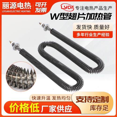 不锈钢翅片加热管 不锈钢M型翅片W型翅片加热管烘箱干烧加热管