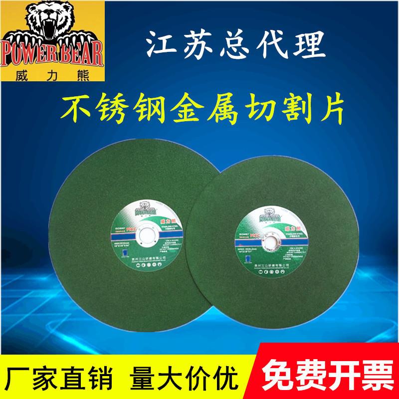 威力熊树脂切割片超薄片锋利切割片400*3.2*32黑片绿片