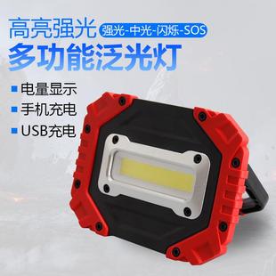 输出 充电款 工作灯检修灯泛光灯高亮度便携款 10W户外照明迷你款