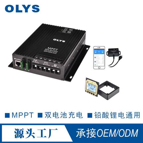 不同电压铅酸锂电同时充电的太阳能充电控制器 mppt太阳能控制器