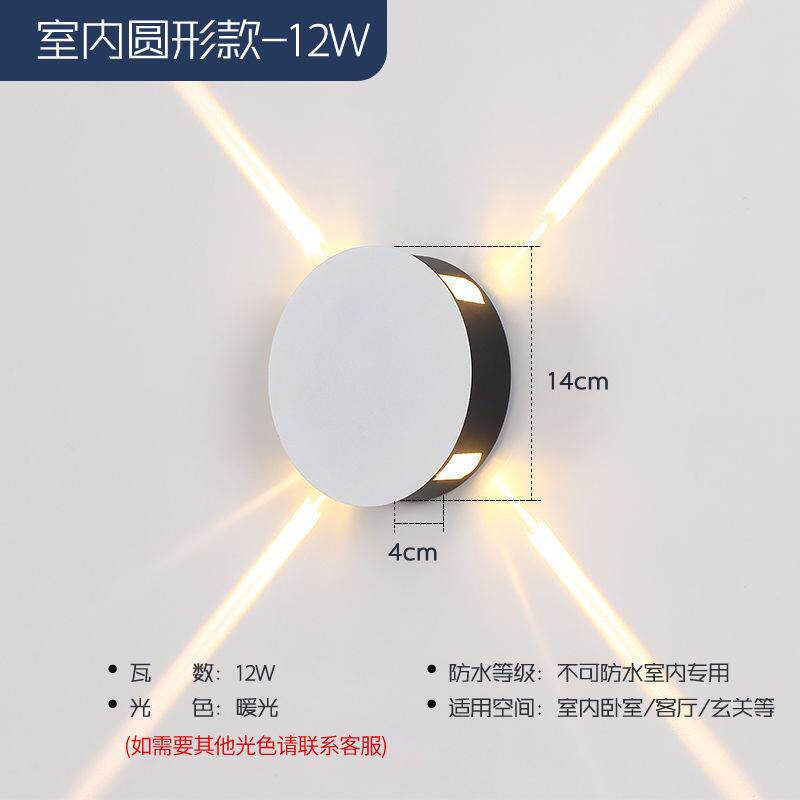 LED十字光效壁灯过道阳台装饰灯室内床头背景灯客厅现代简约创意