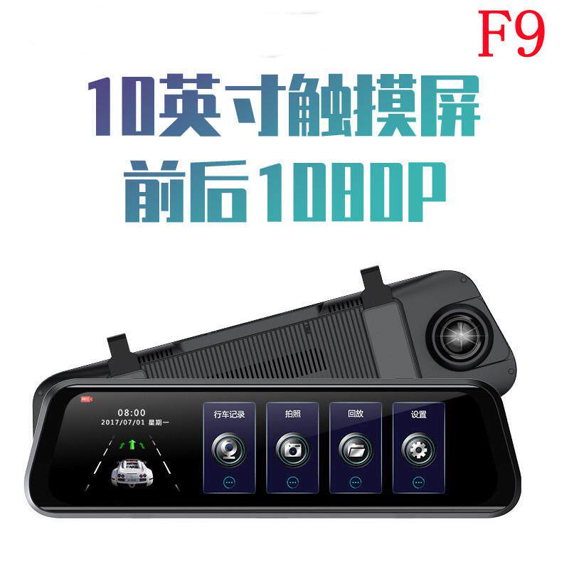 全屏后视镜流媒体行车记录仪高清夜视1080P倒车影像触摸屏