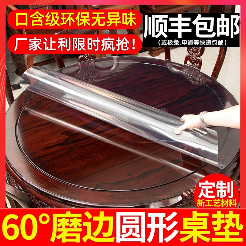 软玻璃PVC圆桌布防水防油防烫免洗台布圆形桌透明餐桌垫桌面家用