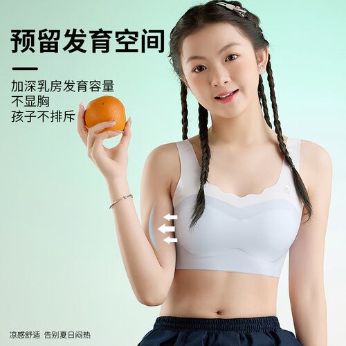少女内衣发育期儿童背心小初高中学生无痕文胸透气裹胸运动抹胸女