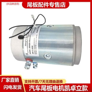 凯卓立 牛力汽车尾板电机 1.5/2吨货车尾板动力单元马达飞翼电机