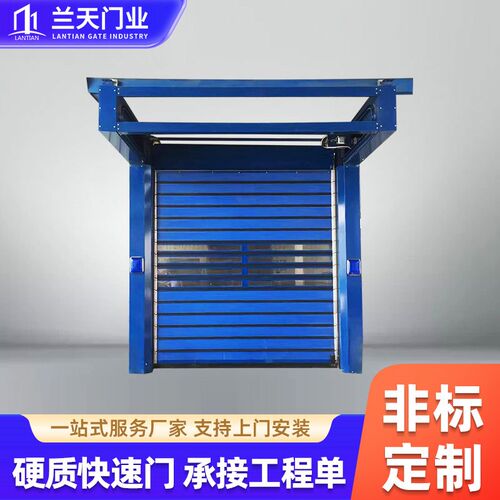 定制工厂车间防盗硬质快速门铝合金涡轮快速卷帘门保温厂家