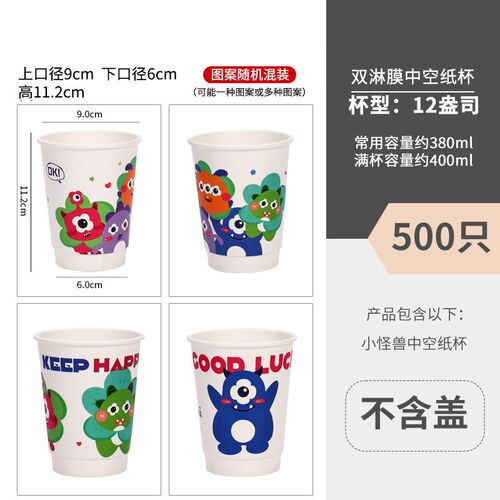 可爱创意咖啡杯子一次性加厚奶茶纸杯热饮外卖打包杯带盖商用