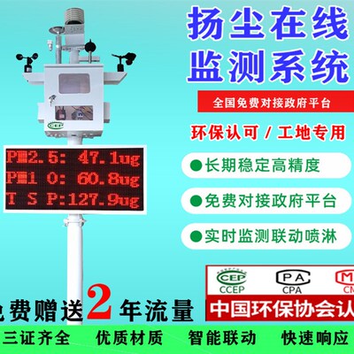 工地扬尘监测系统噪声实时在线pm2.510粉尘环境气象检测仪