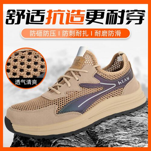 透气劳保鞋防砸防刺穿钢包头轻便防臭耐磨防滑夏季工地工作鞋
