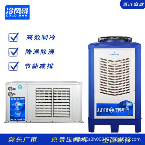 工业省电空调仓库食堂厂家降温大型小型车间机器5匹制冷挂式空调