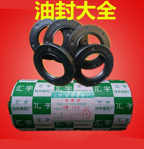 骨架油封 50x70x12 52x70x12 54x70x12 55x70x8 55x70x10 50x65