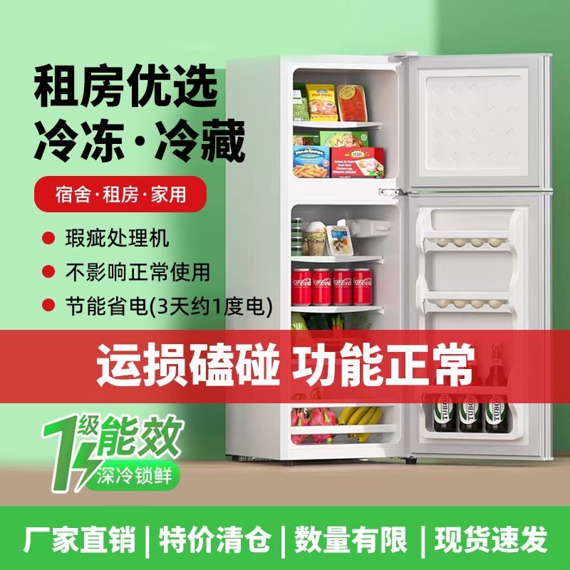 小冰箱家用出租房特价瑕疵二手卖图片