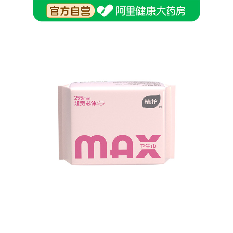 【阿里健康自营】植护卫生巾255mm*8片