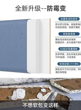 科布床头榻LCM榻米包墙围床围电热炕围技儿童防撞墙贴靠背软自粘