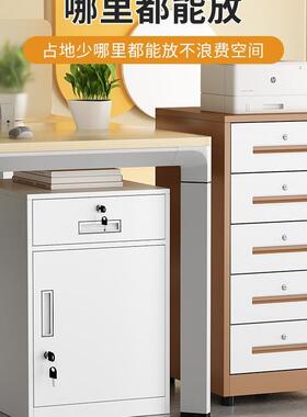 办公室物PFF文件柜资料收纳柜桌下铁矮柜钢制储柜皮多抽带锁小柜