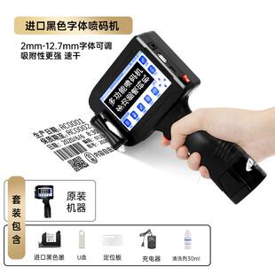 法普森式智能日手持喷码机小型生产期打打码机PCW全自动数字编码l