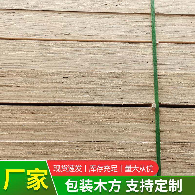 装方板合包一次成型免熏蒸木胶板玻璃包装顺向板条托LIY盘环保材