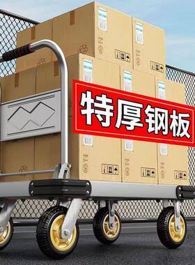 钢板小推车四轮搬运拖IGU快递拉货平板推车静音手车推车折叠车货