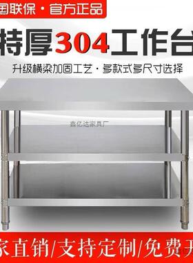 加厚不锈钢FVO工作作饭店厨房专用台操台案切板菜桌打荷台烘培桌