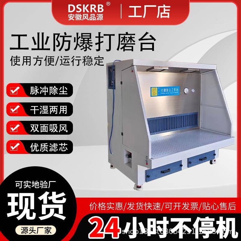 工位打磨工作台打脉冲自平动清灰布FIR袋多式滤筒除尘器防静电磨