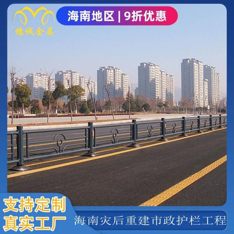 南灾后重建城YRB栏市交通防撞意三亚市政创护栏海马路中央分隔栏
