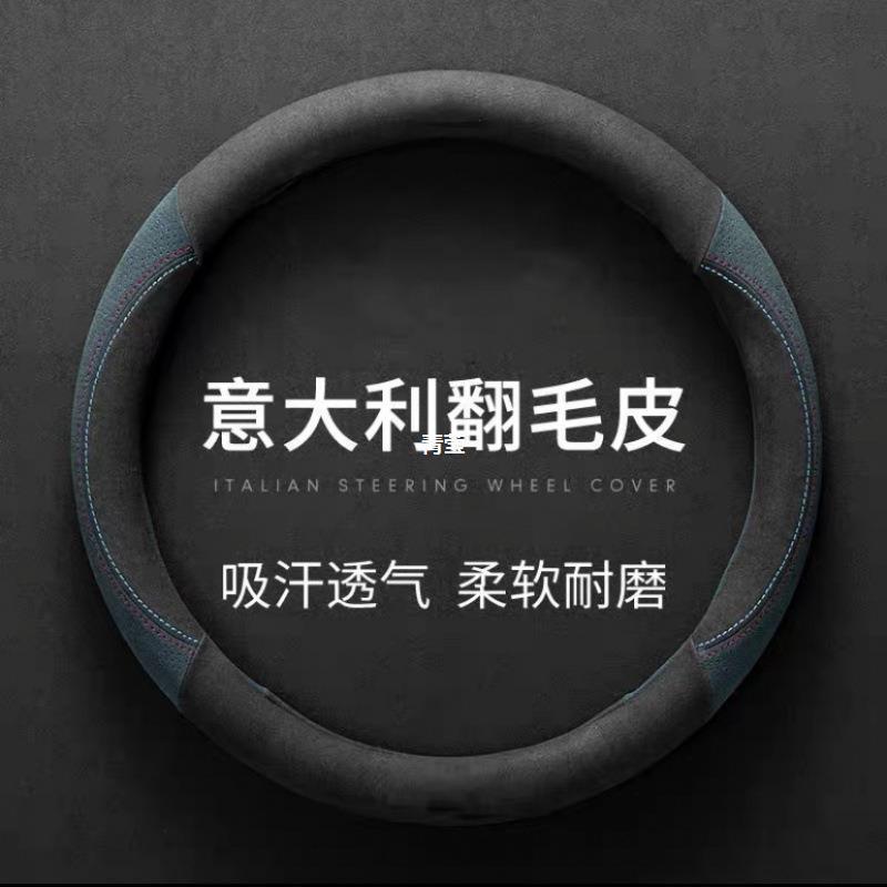汽通方向盘套把套防滑吸汗透气季用个性男女车新款超薄四翻RMH毛
