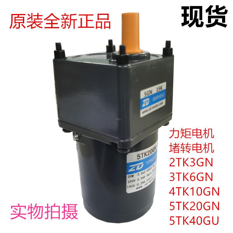 ZD中力大德URR马达20W微型轮调速减速电机动堵转交流直流无齿刷电